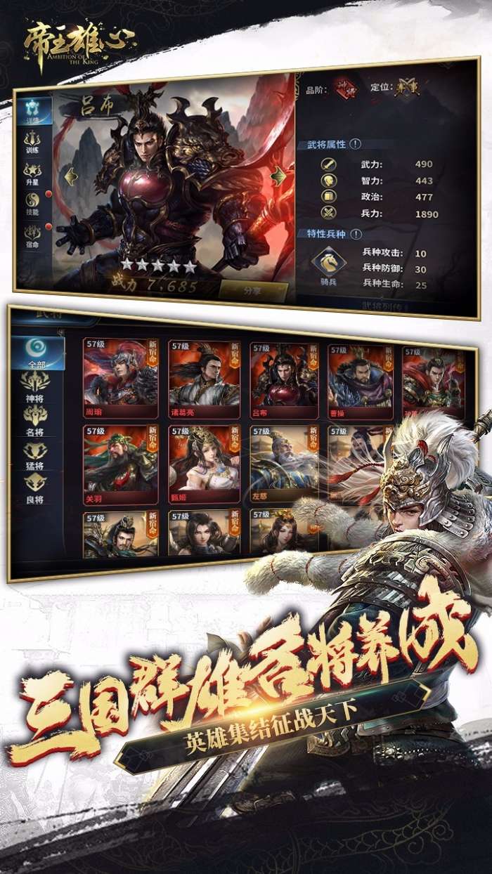 帝王雄心图4