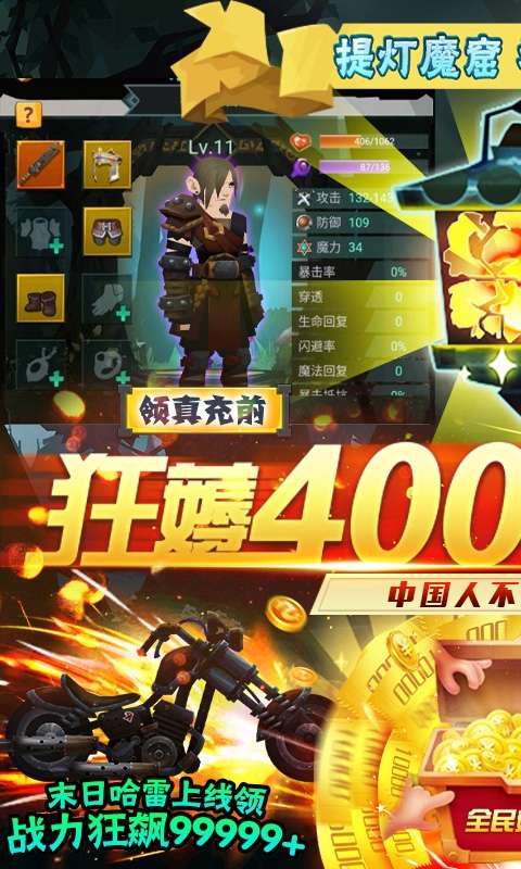 勇士闯魔窟(送GM40万充)图1