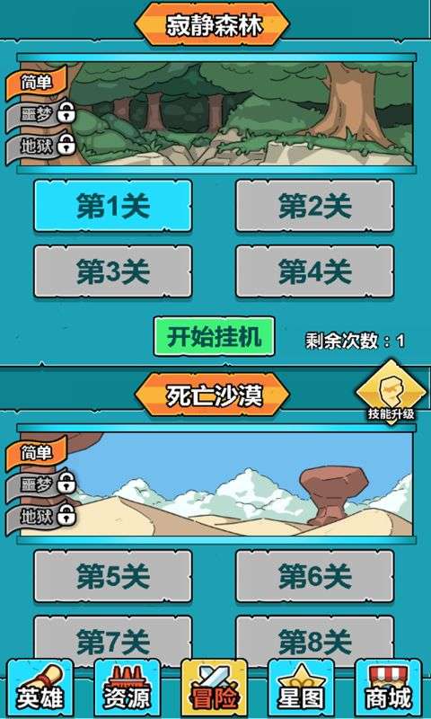 小怪物必须死钻石版图3