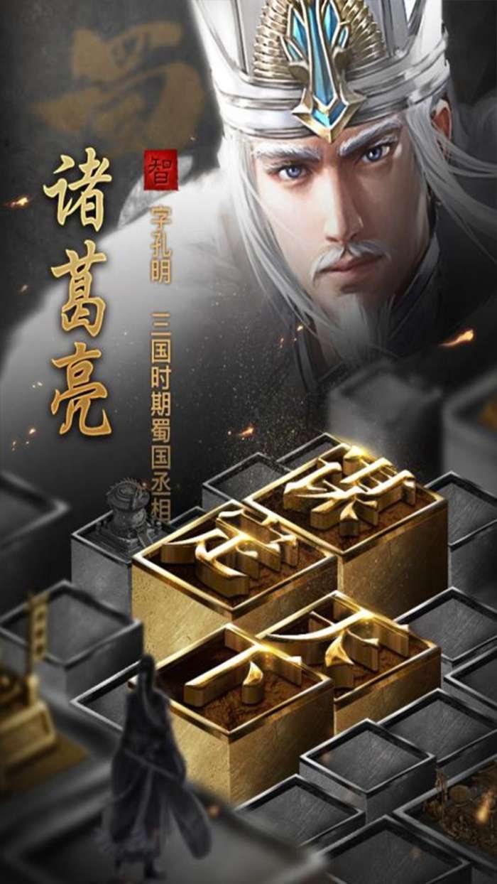 英雄三国志（群英传）图3