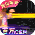 少年群侠传（送海神套装）H5