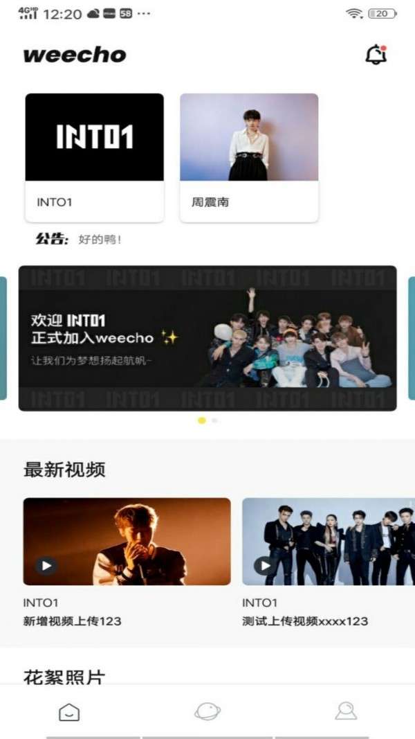 weecho追星必备图2