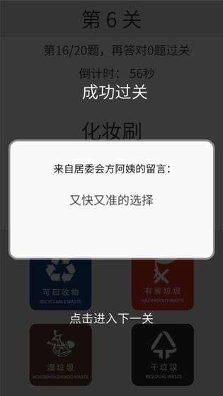 垃圾分类训练图1