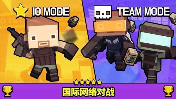 射击大乱斗图1