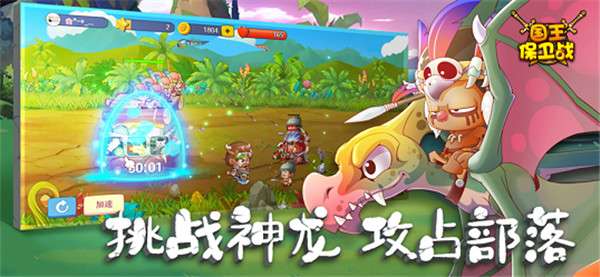 国王保卫战塔防元宇宙图1