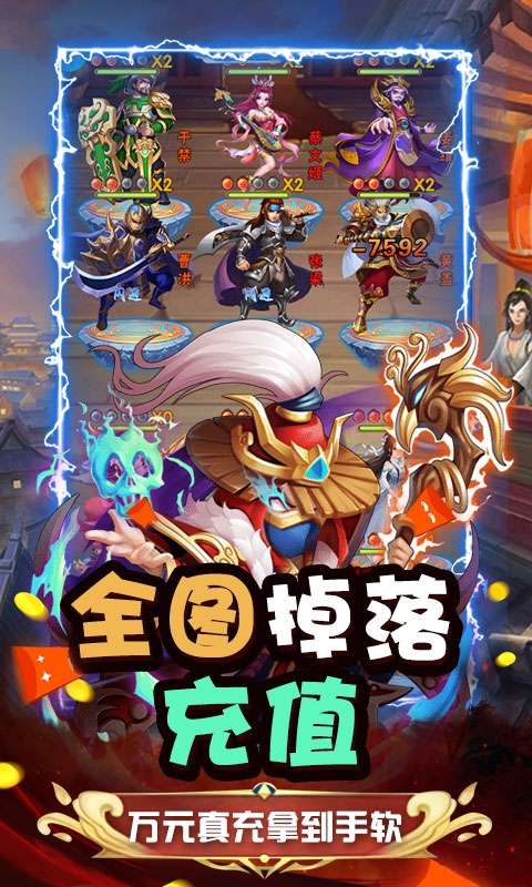 斗魂-0元全神将图5