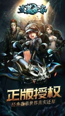盗墓世家图1