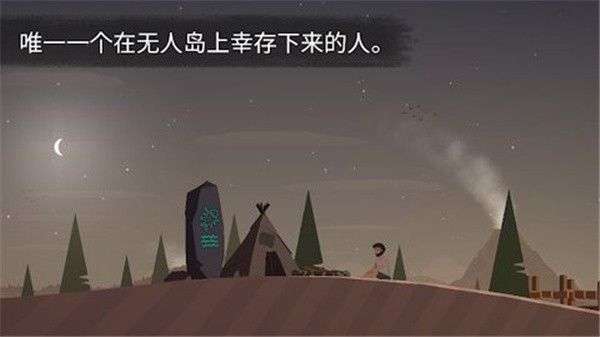 岛屿求生图1