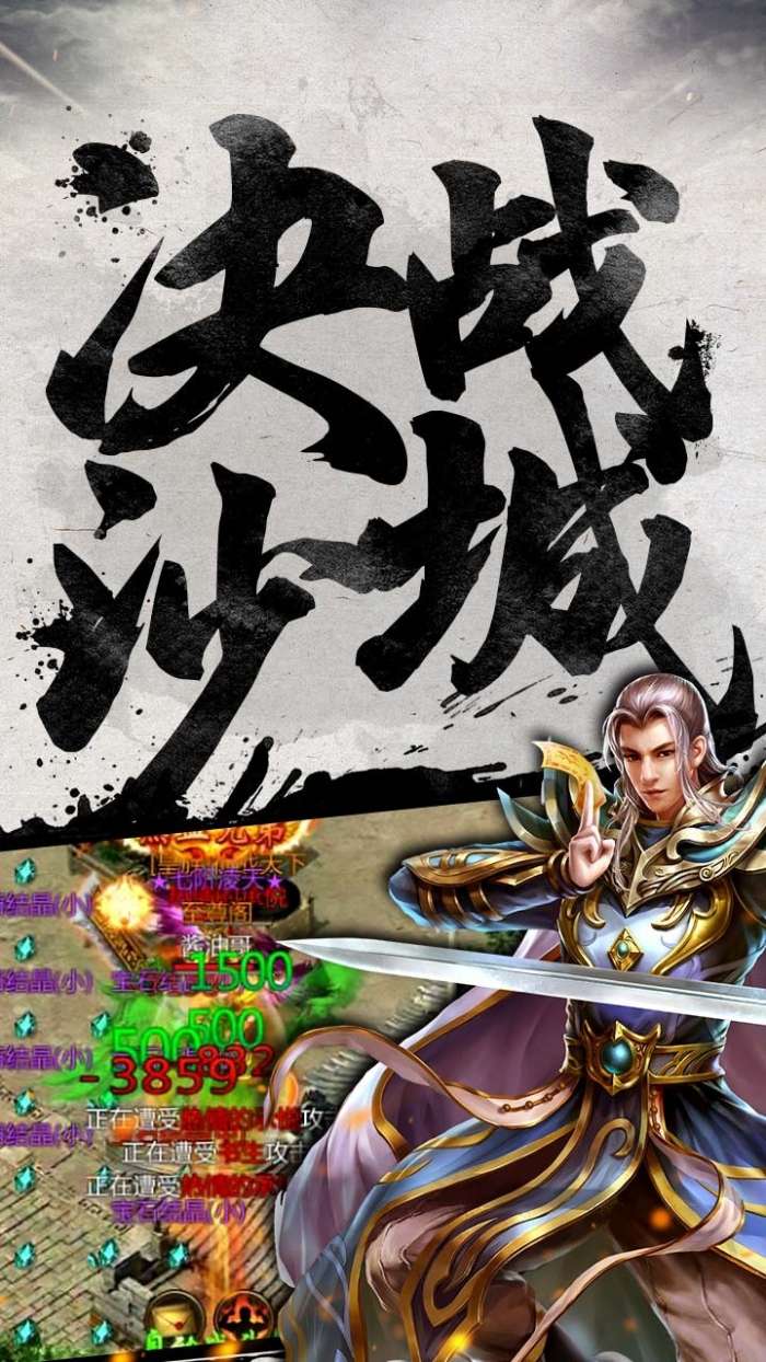 烈焰遮天-三职业图5