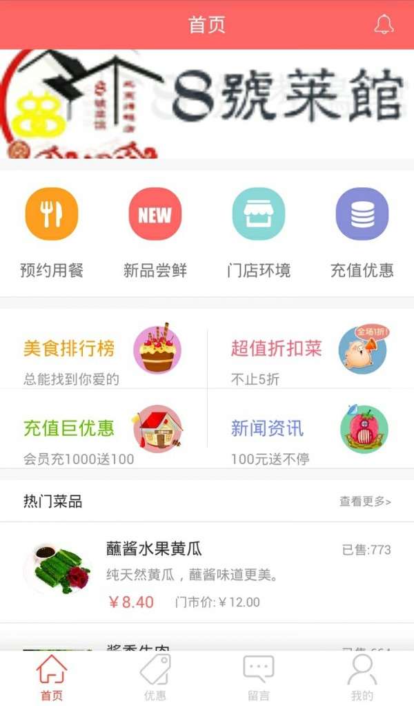 8号餐饮图4