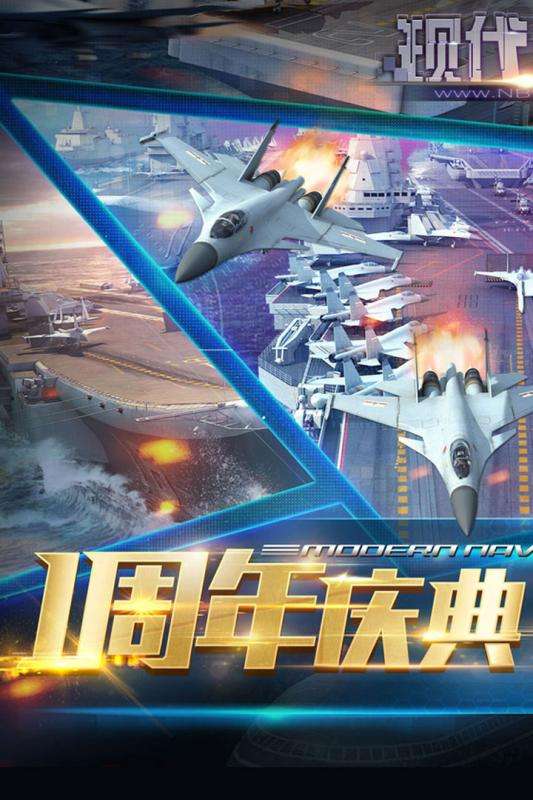 现代海战最新版图5