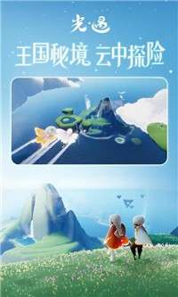 光遇0.8.7图3