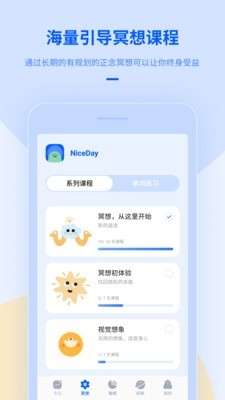 冥想日图5