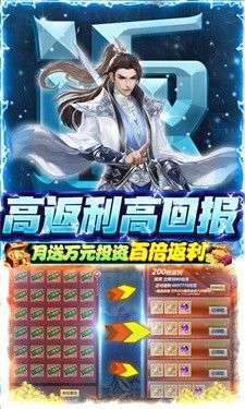 热血修仙图5