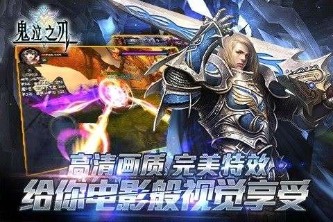鬼泣之刃图3