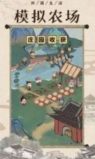 悠悠桃源图1