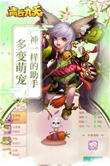 青云九天图1