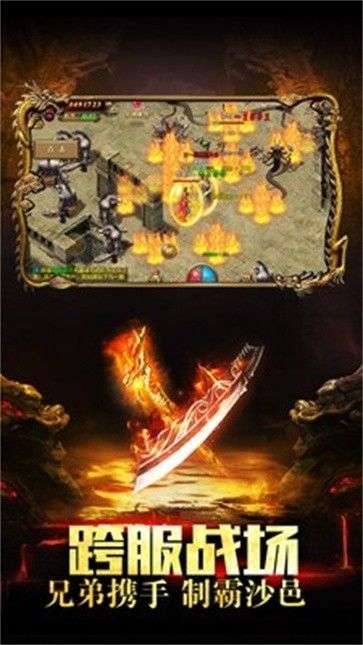 冰雪盟重传奇图2
