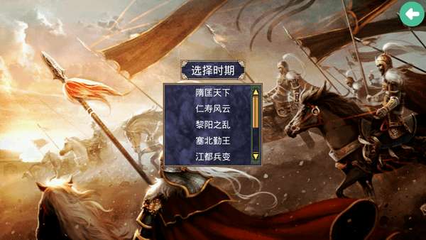 隋唐英雄传图3