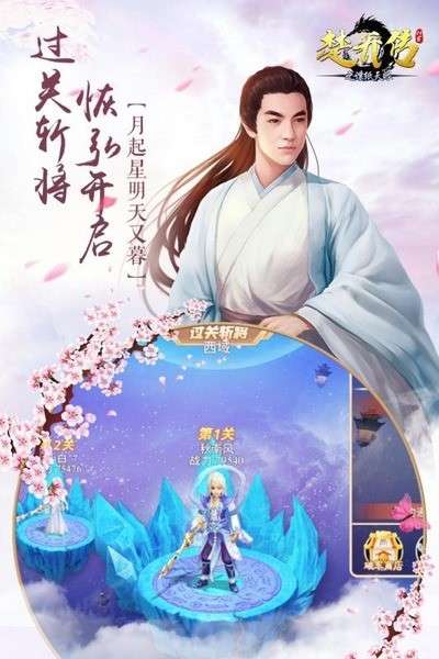 楚乔传之谍纸天眼图5