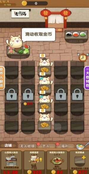今晚吃火锅图1