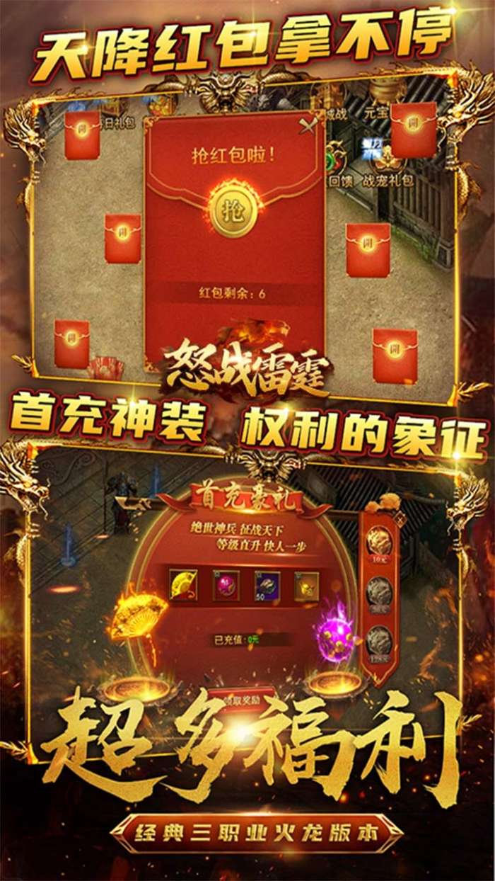 怒战雷霆（双倍返利）图3