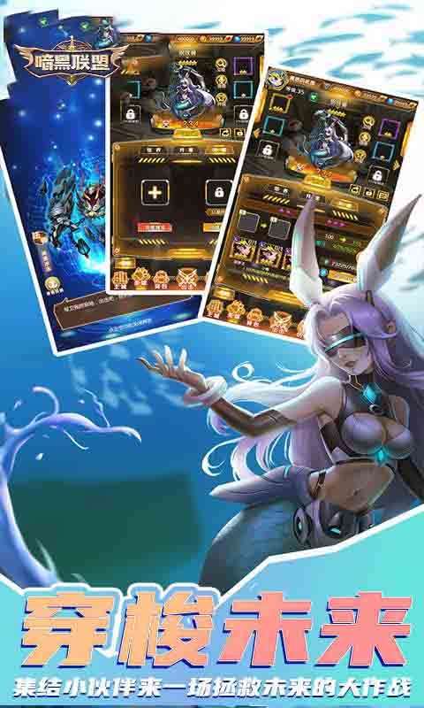 暗黑联盟（5星螺蛳女郎）图5