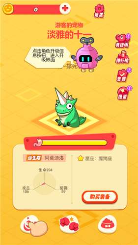 数码宠物大战图2