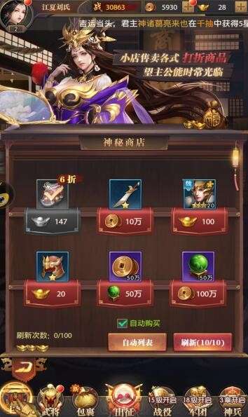 神魔群将录图2