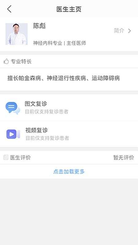 医而有信图3