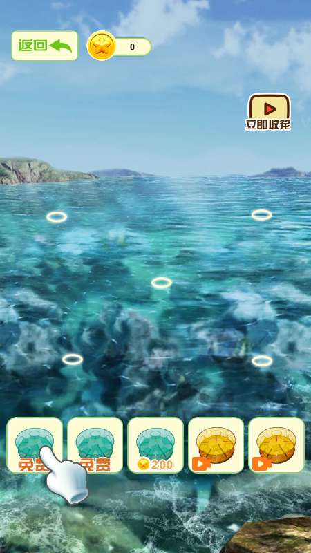 赶海寻宝图1