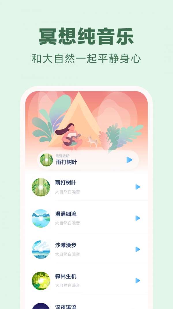 易冥想图5