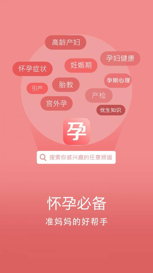 怀孕必备图1