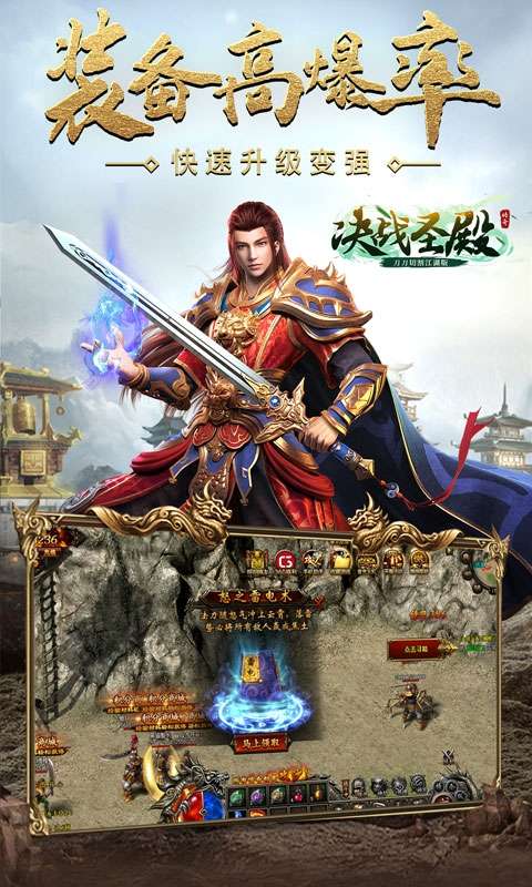决战圣殿（超变无限刀）图4