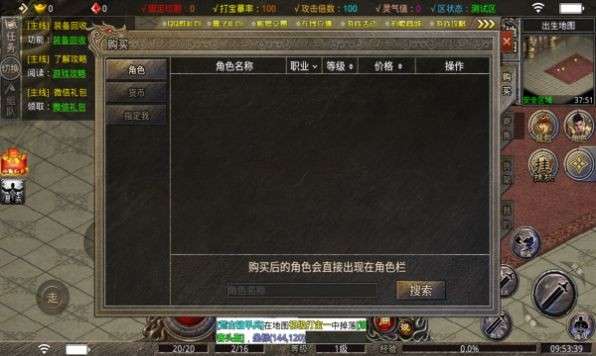 龙城网络星空版图3