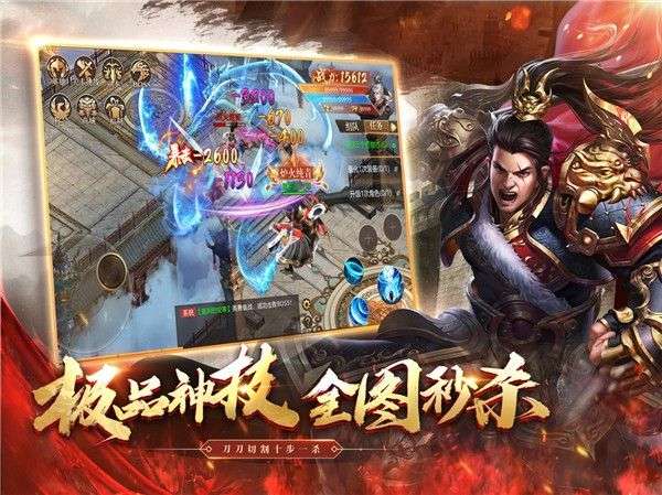 热血至尊之超燃之战图3