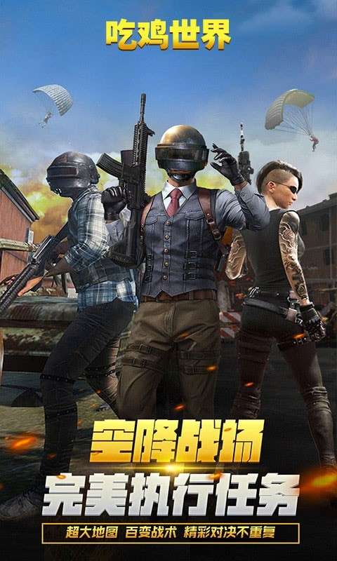 绝地战场精英图1