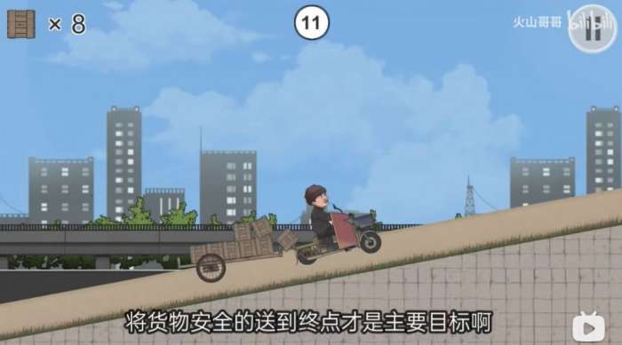 极速二仙桥手机版图2