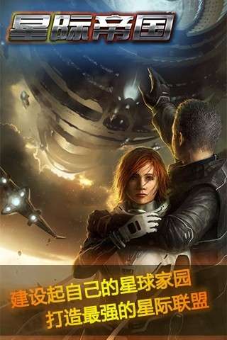 超时空要塞星际帝国360版图2