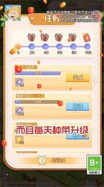 我的度假村图4