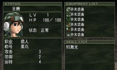重装机兵沙尘封锁图3