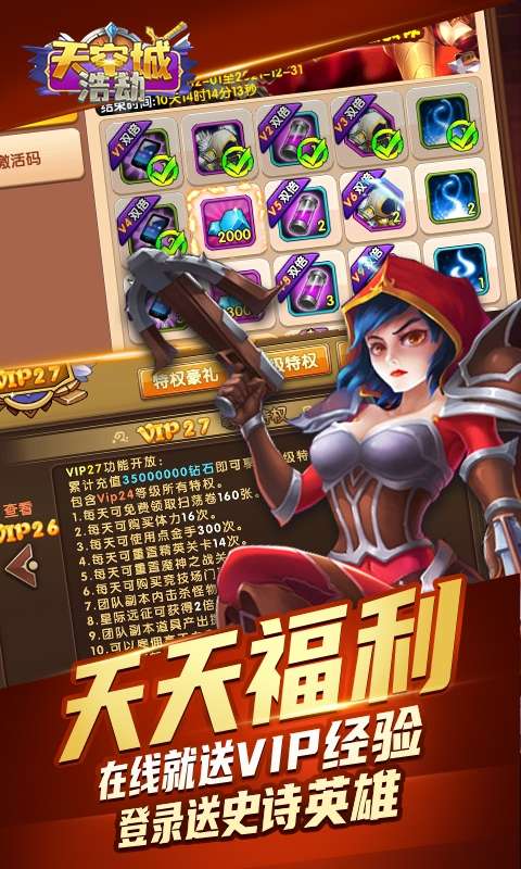 天空城：浩劫-变态免充版图2