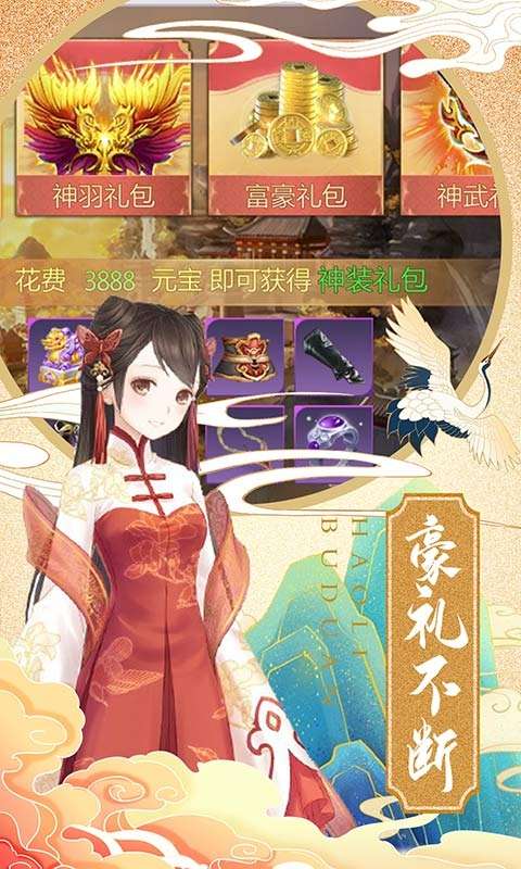 困病之笼（0元送神器）图4