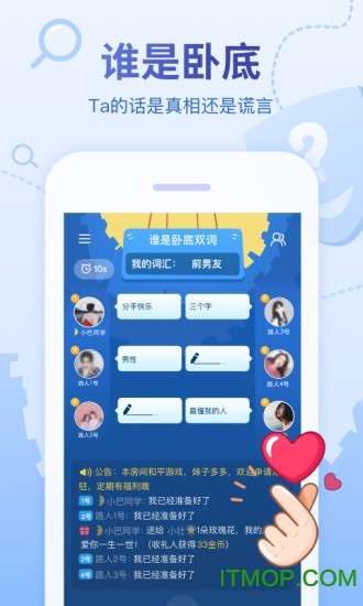 会玩线上桌游图3