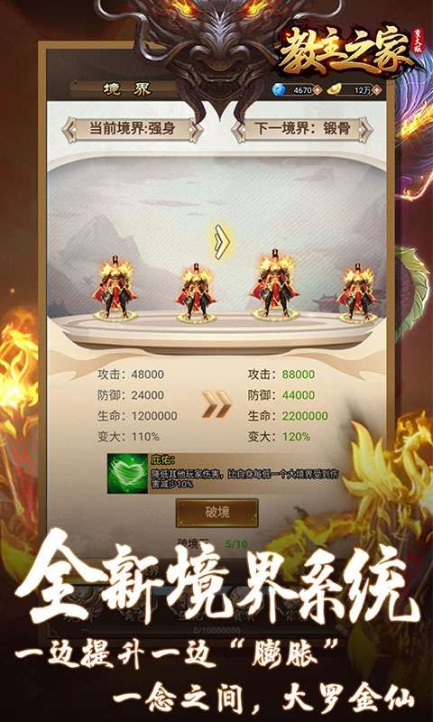 教主之家(修仙变大版)图3