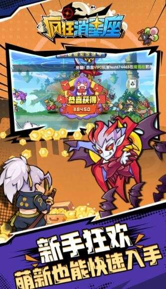 疯狂消星座图2