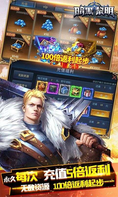 暗黑黎明图1