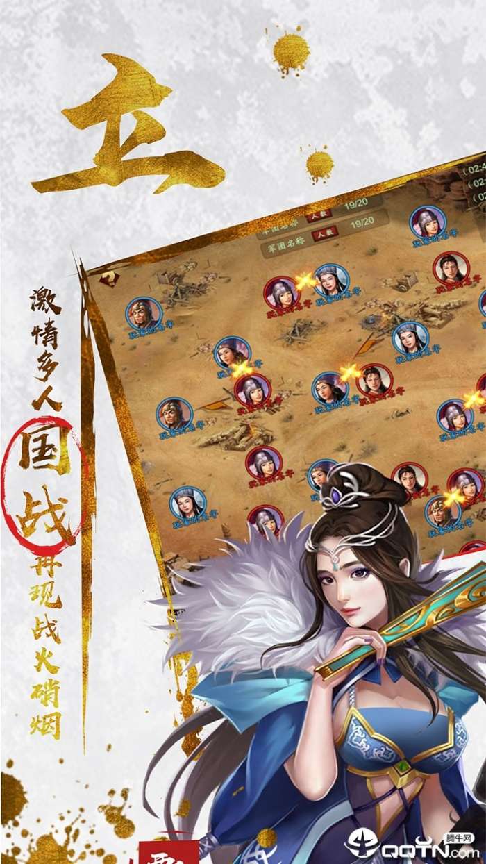魂斗三国SLG图1
