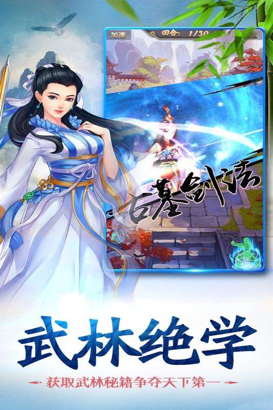 赤影江湖公测版图4