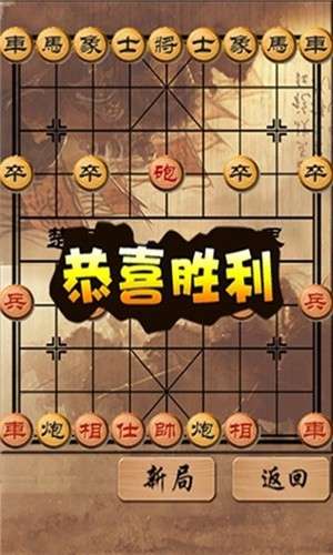 中国象棋残局图2